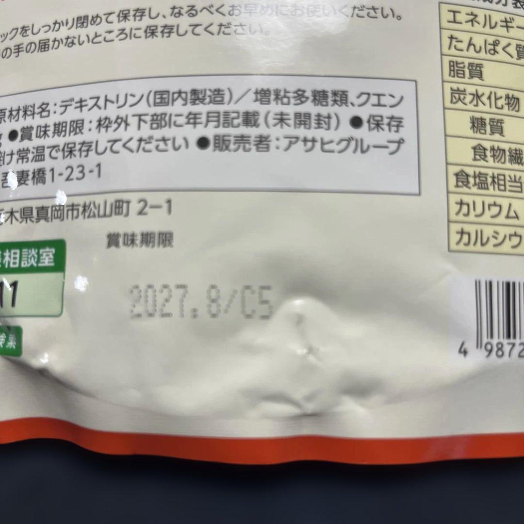 Asahiとろみエール1kg x3 賞味期限27.8 x2 27.10x1