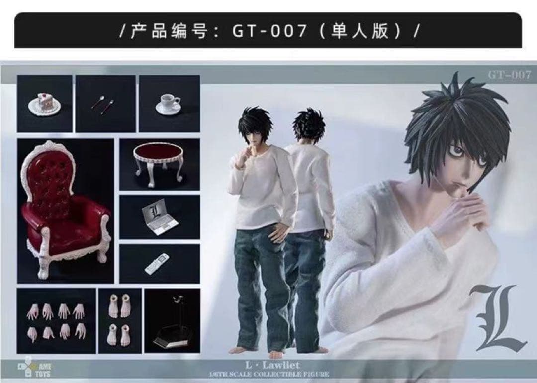 デスノート エル L GT007 可動フィギュア - メルカリ