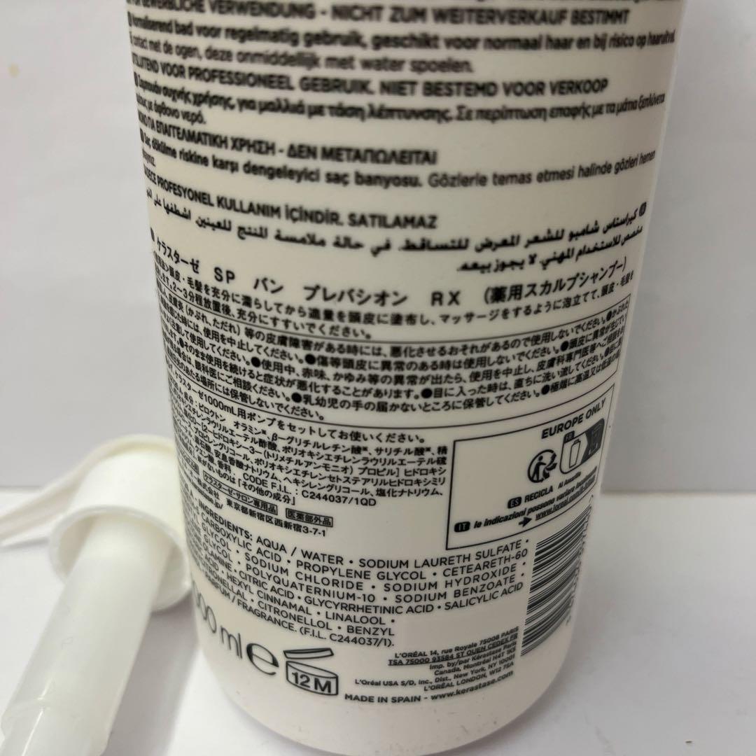 ケラスターゼバンプレバシオン1000ml - メルカリ