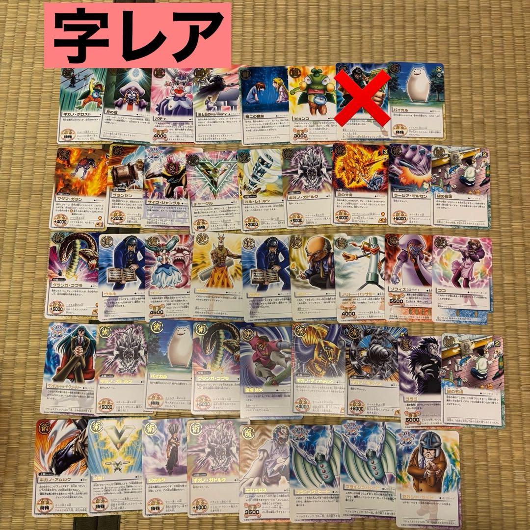 金色のガッシュ 引退品 167枚 ガッシュカード まとめ売り - メルカリ