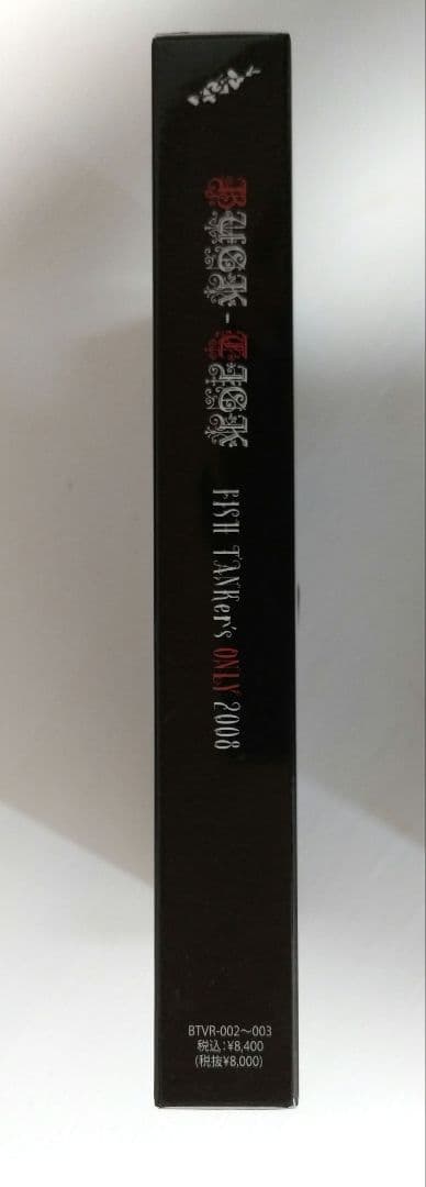FISH TANKer's ONLY 2008 DVD 限定盤