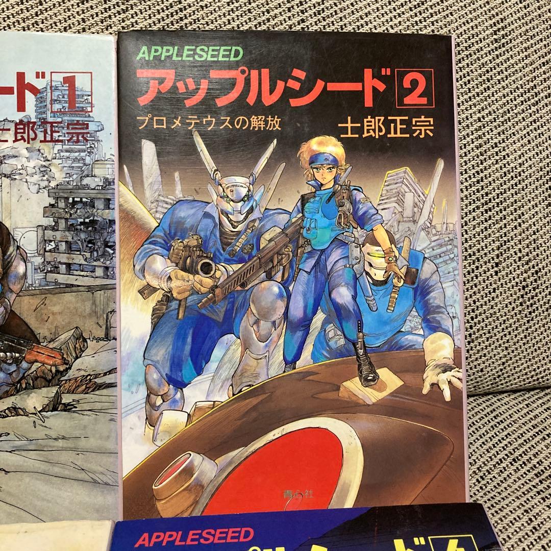 アップルシード 1〜4巻 全巻セット 士郎正宗 漫画 コミック 攻殻機動隊