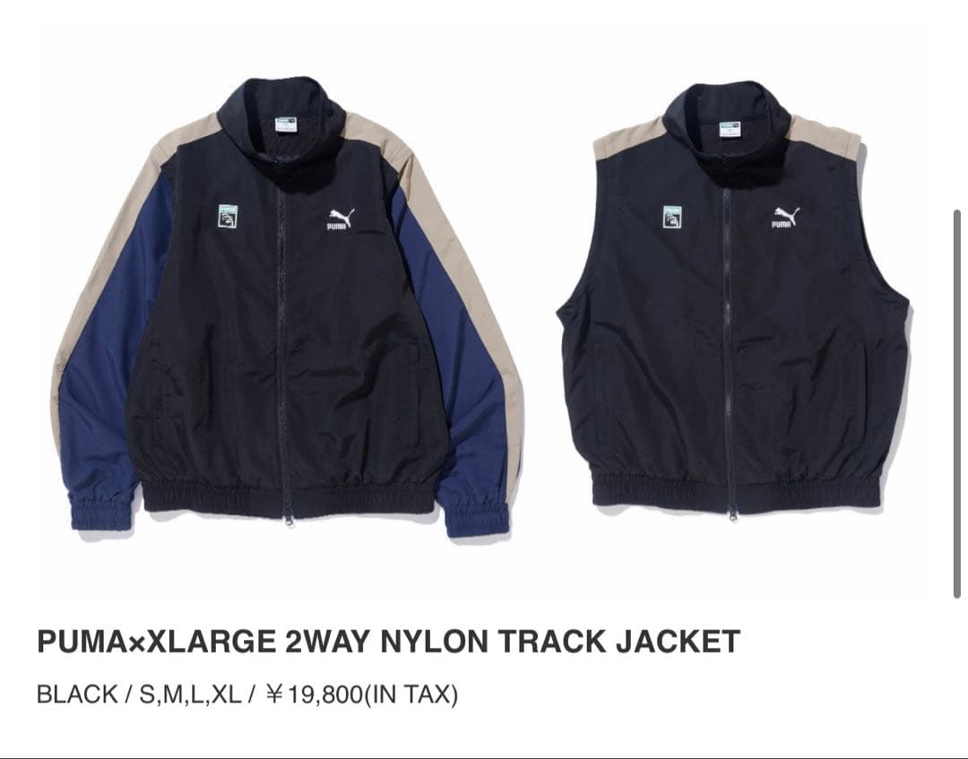 PUMA × XLARGE ジャケット　２個セット PUMA（プーマ）の「PUMA×XLARGE 2WAY NYLON TRACK JACKET（ナイロン