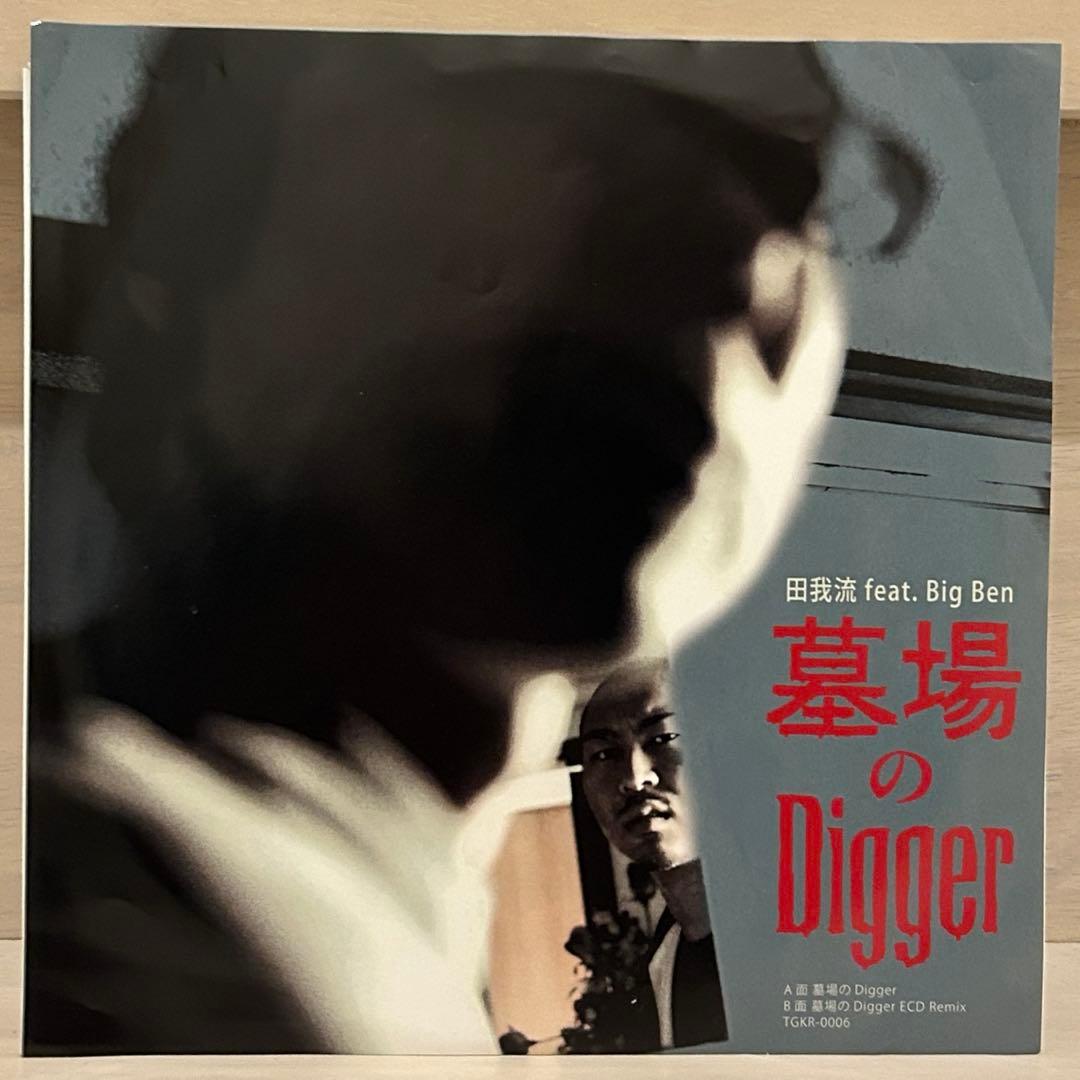 墓場のDigger 田我流 7インチ レコード ECD 日本語ラップ - メルカリ