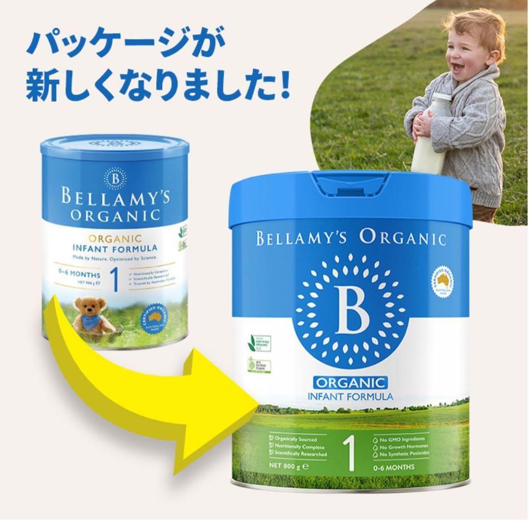 Bellamy's ベラミーズ オーガニック 粉ミルク S1 FREMON 出品 - メルカリ