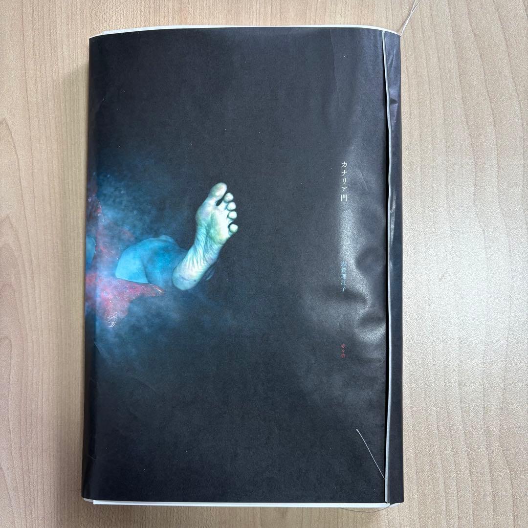 カナリア門 カナリア門 - AKAAKA