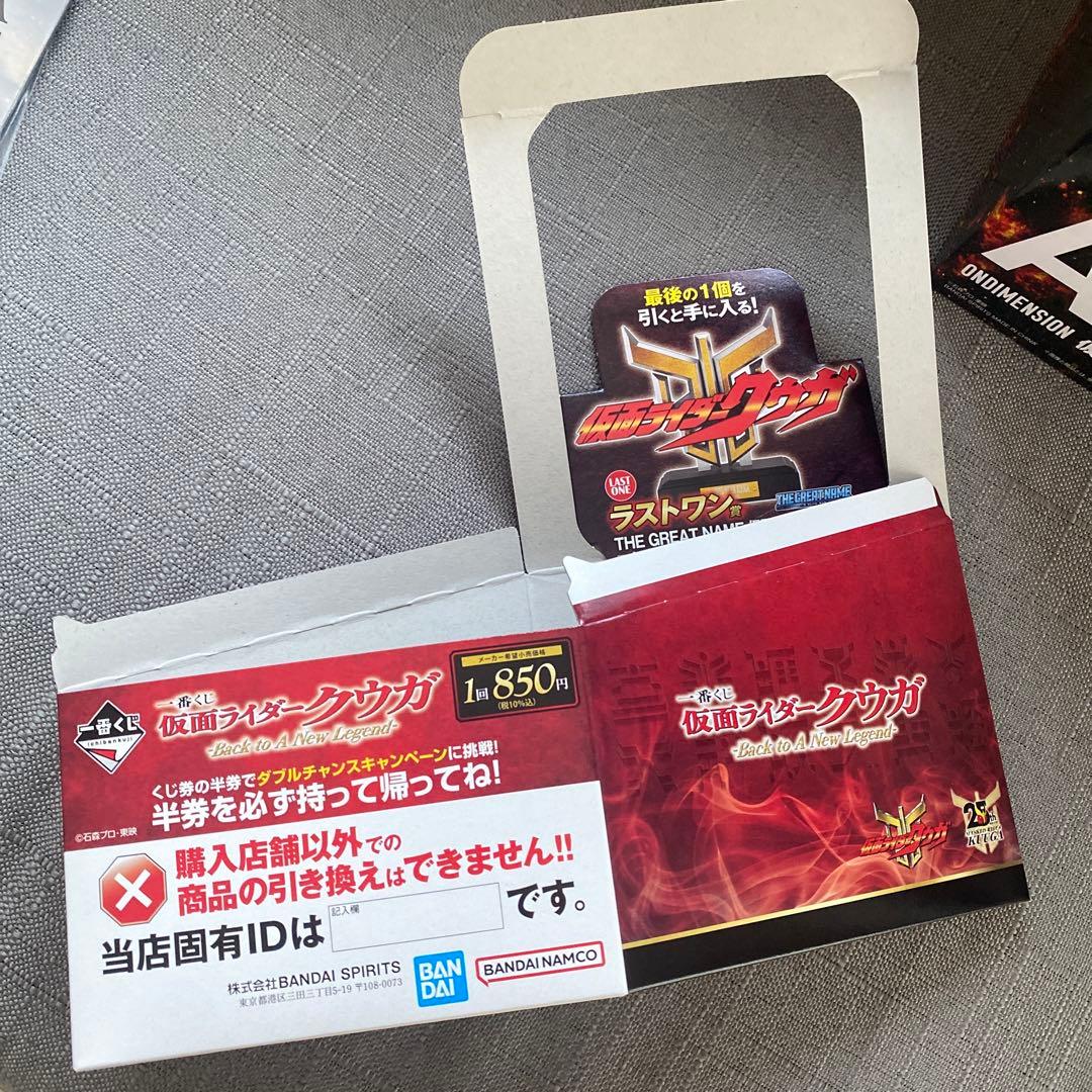 仮面ライダー クウガ 一番くじ 下位賞コンプ 全28種 セミコンプ - メルカリ