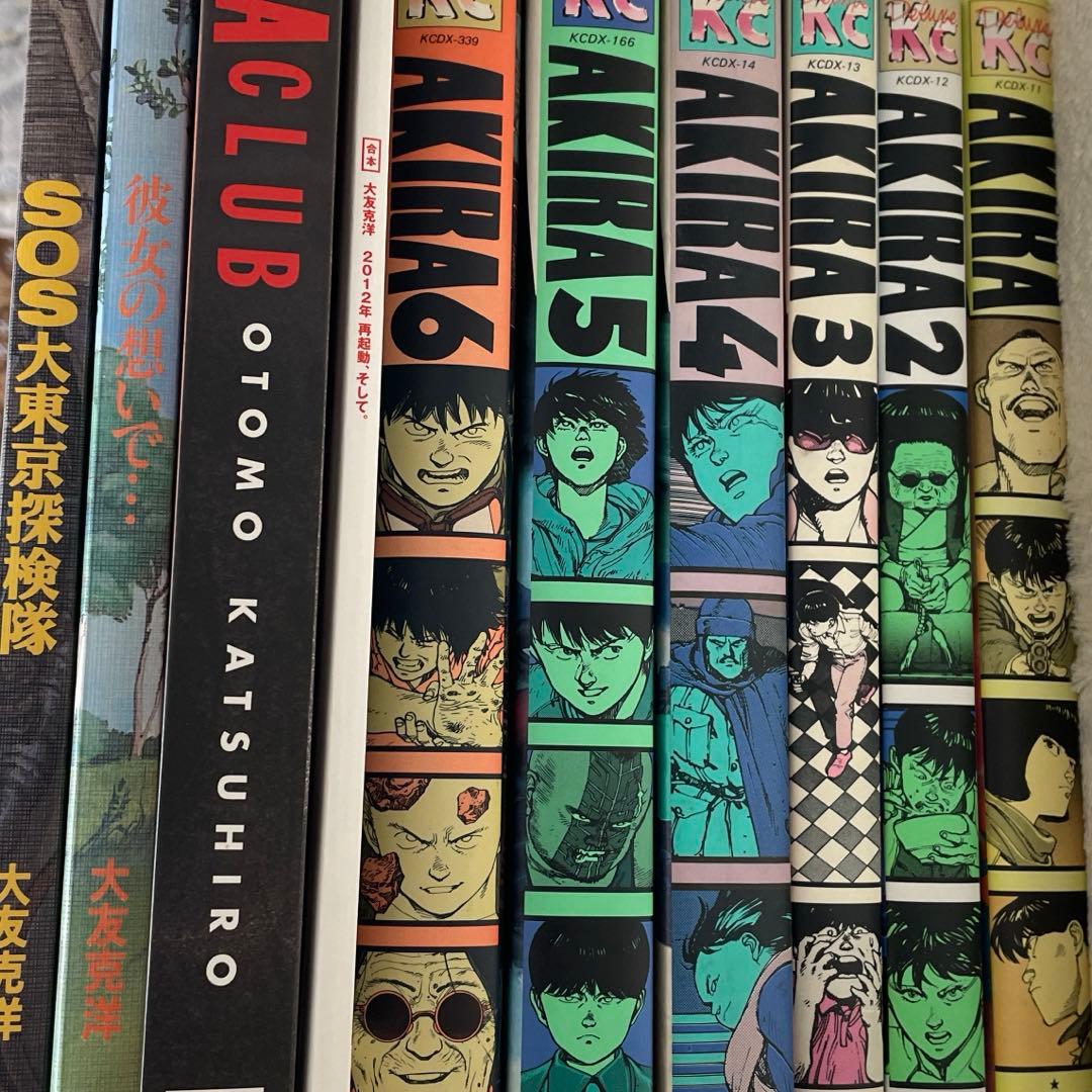 AKIRA全巻&CLUB &BRUTUS &SOS大東京探検隊&彼女の想いで