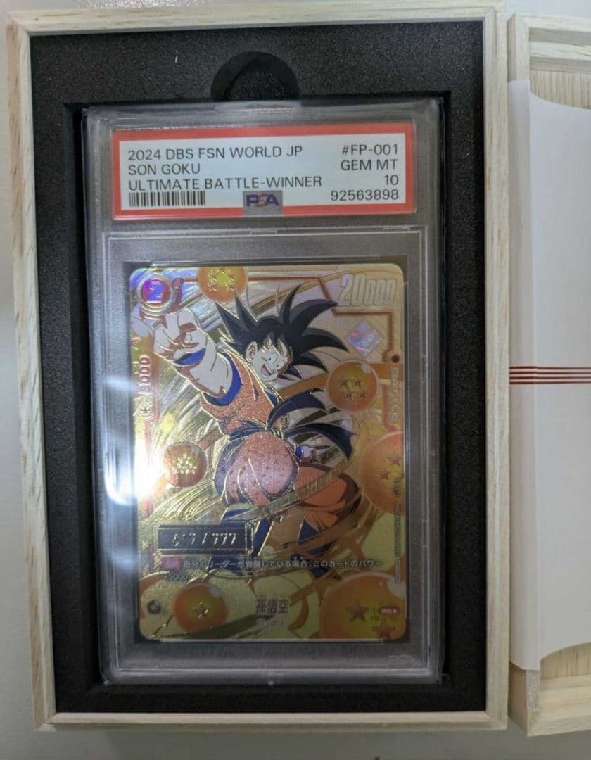 孫悟空 [FP-001] パラレル アルティメットバトル優勝 プロモ psa10