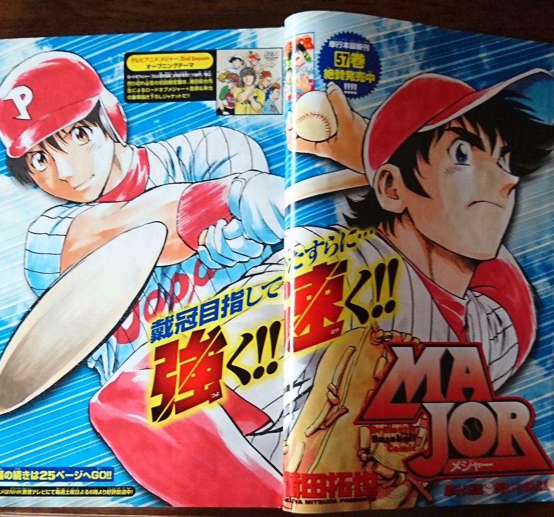 週刊少年サンデー2006年1号 - メルカリ