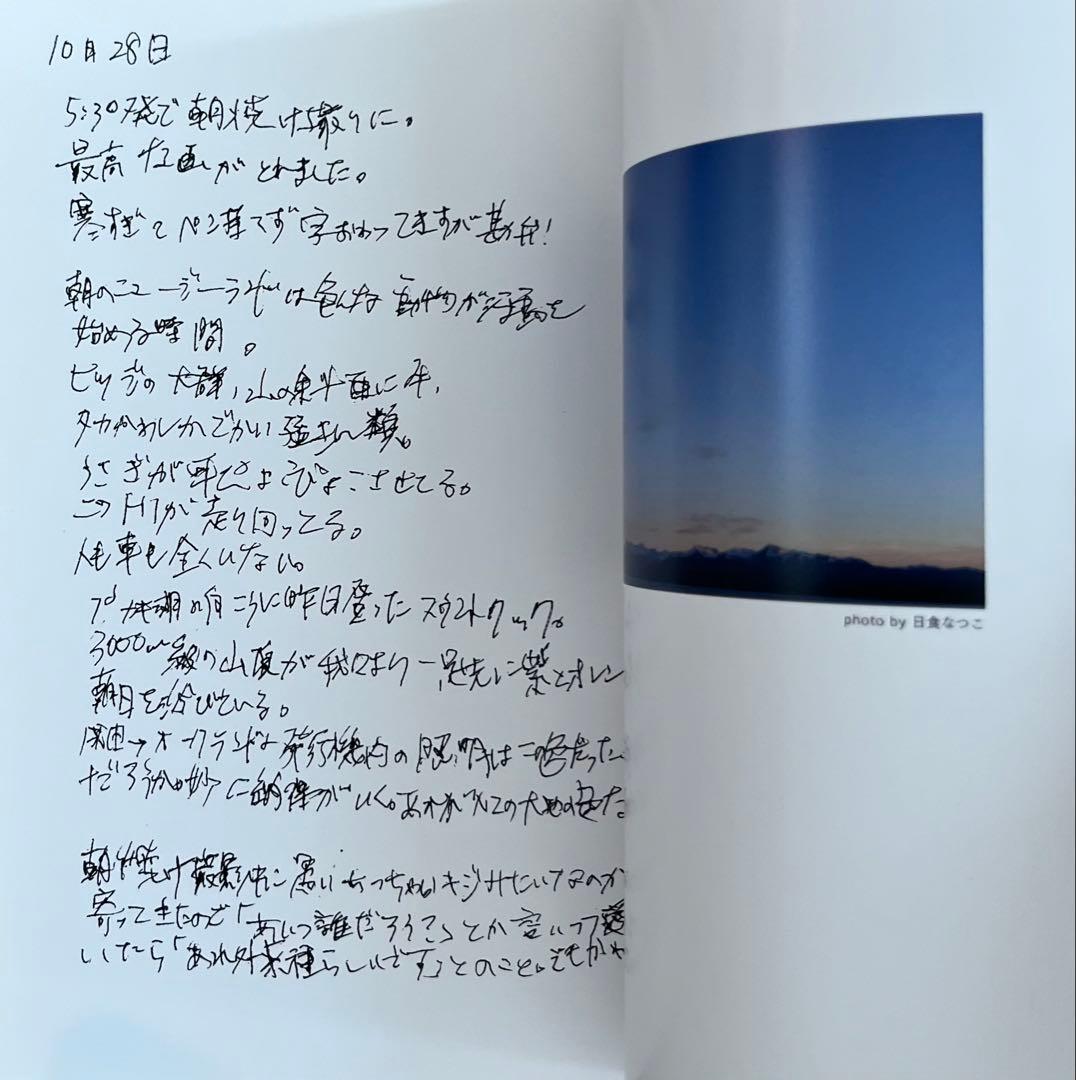 日食なつこ　永久凍土 初回数量限定生産盤　CD＋DVD＋＋ブックレット