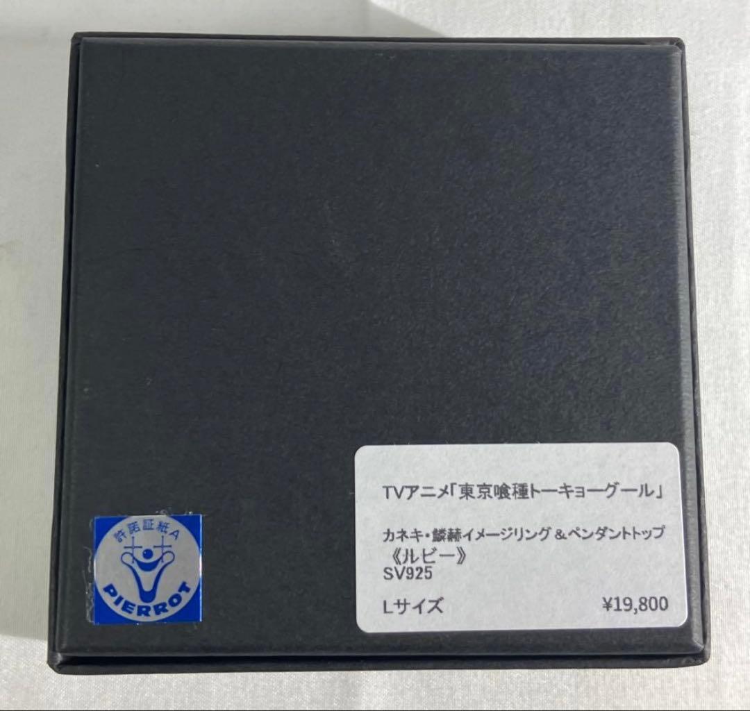 東京喰種　×KARATZコラボ　-カネキ・鱗赫イメージリング 入手不可