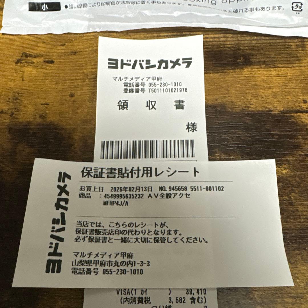 AirPods Pro 3 本体 新品未開封品 正規品 保証書レシート付き - メルカリ