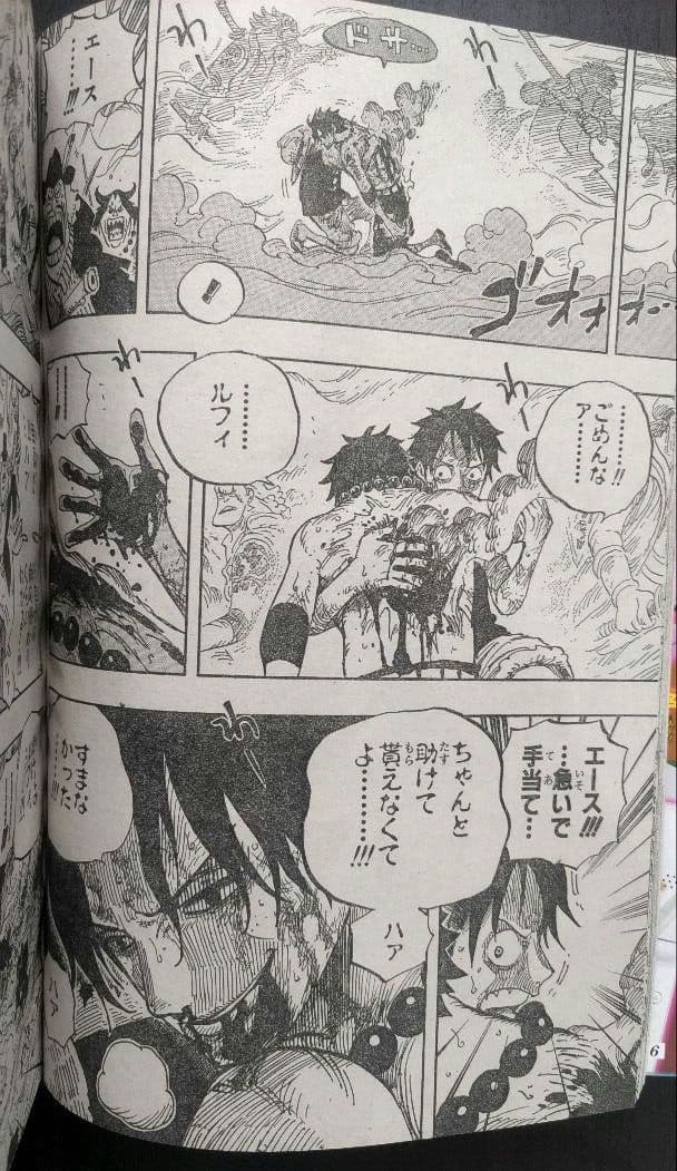 ワンピース エース初登場回&最期回セット 週刊少年ジャンプ 2010年11号