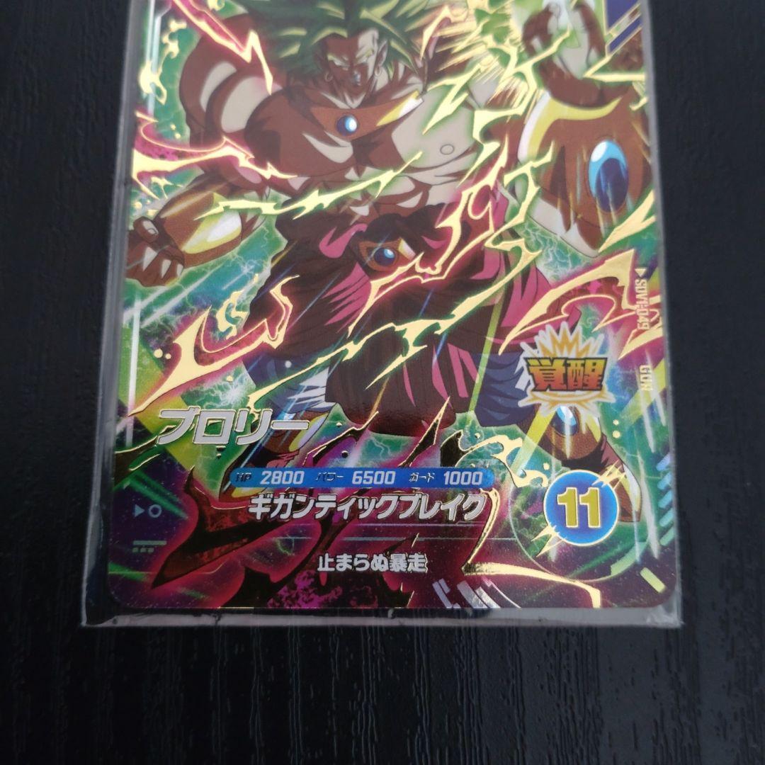 ドラゴンボールスーパーダイバーズ GDR SDV1-049 ブロリー - メルカリ