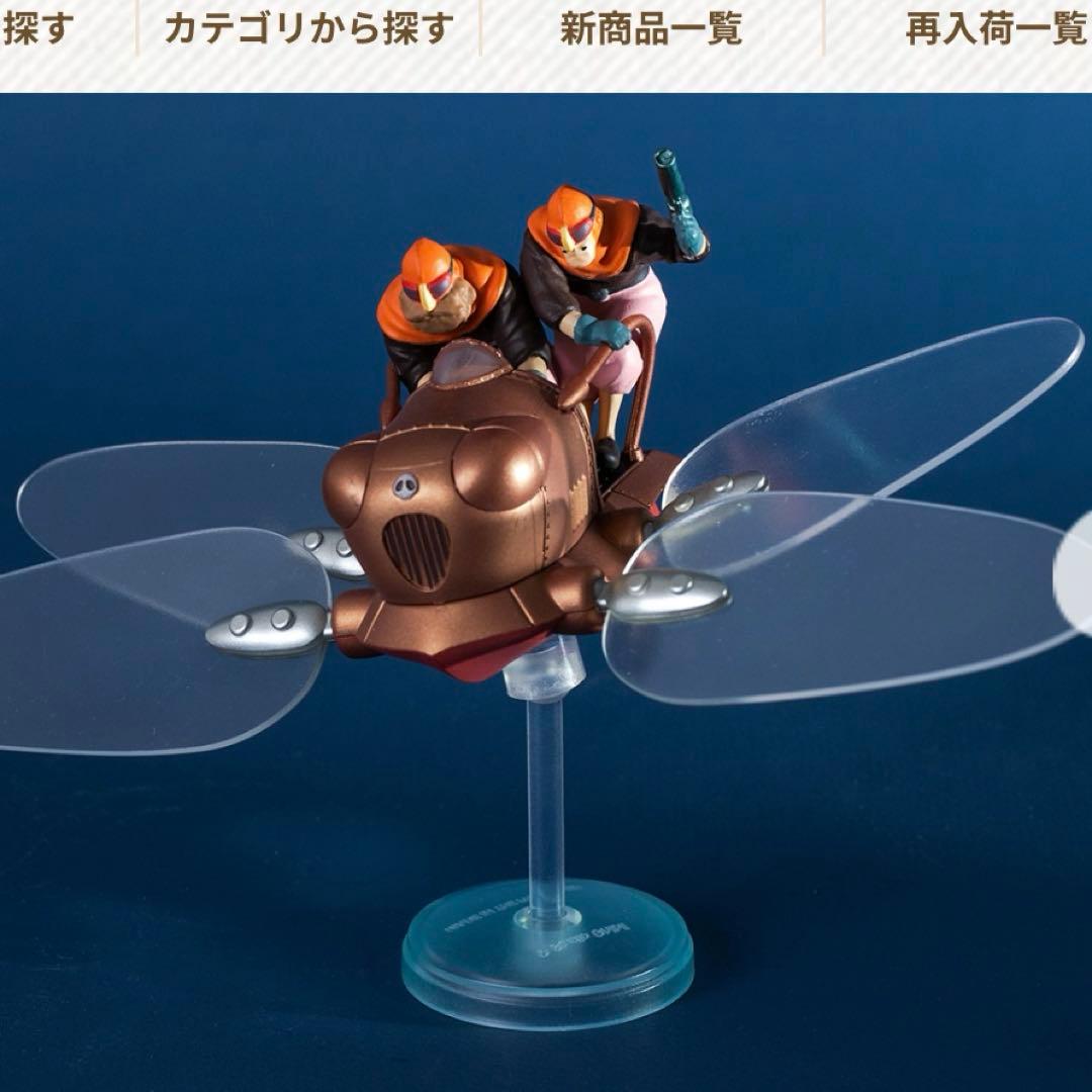 天空の城ラピュタ フラップターがいっぱいコレクション BOX - メルカリ