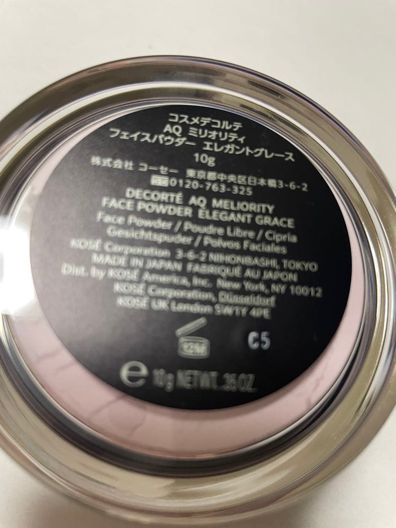 AQミリオリティ フェイスパウダーエレガントグレース - メルカリ