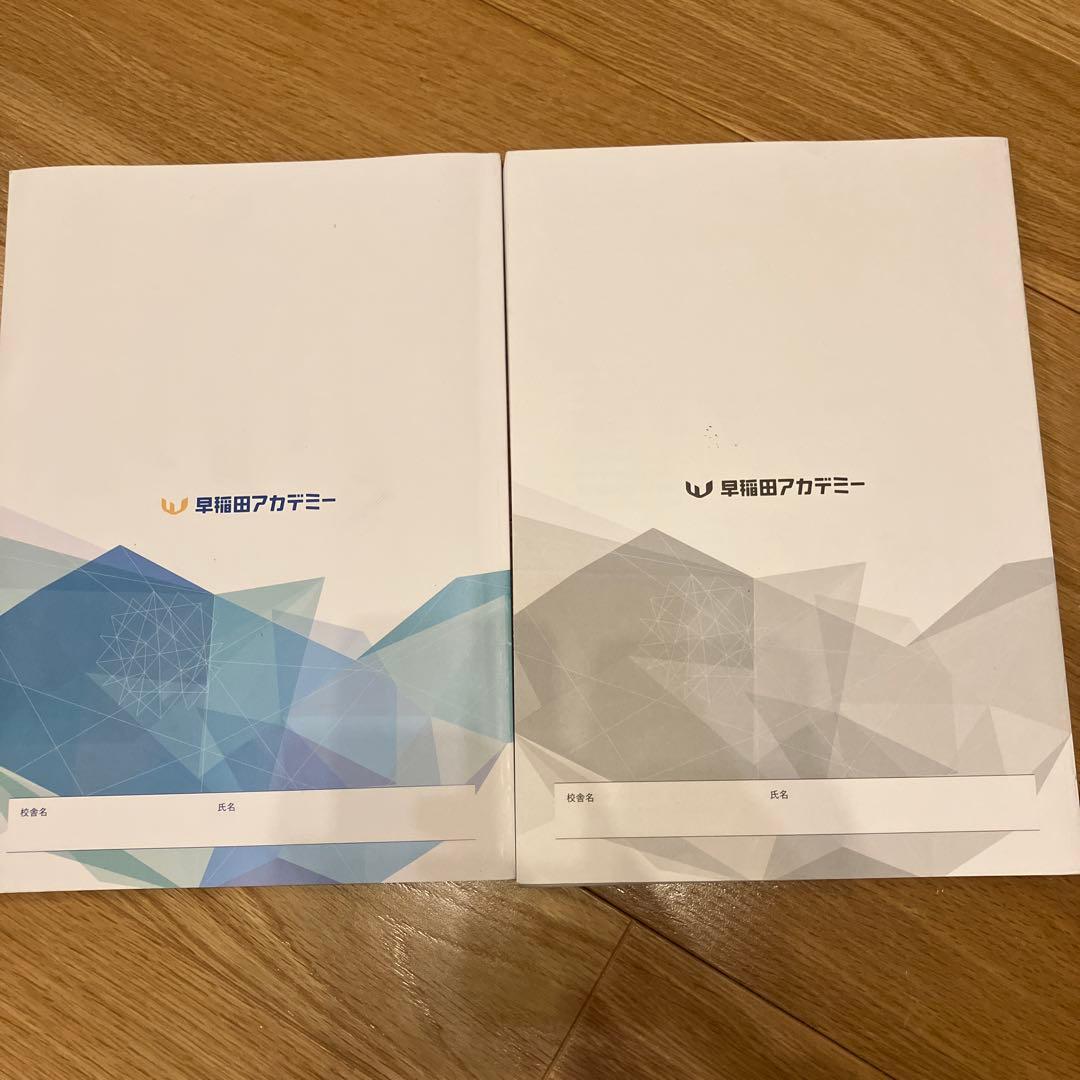 早稲田アカデミー 小6 算数 バックアップテキスト 解答集付き - メルカリ