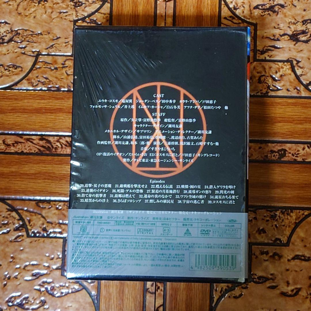 伝説巨神イデオンDVD3種+未使用かるた