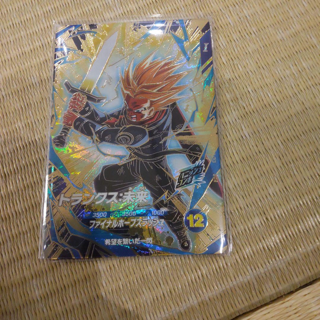 ドラゴンボールスーパーダイバーズ トランクス:未来 SDV8-013 GDR