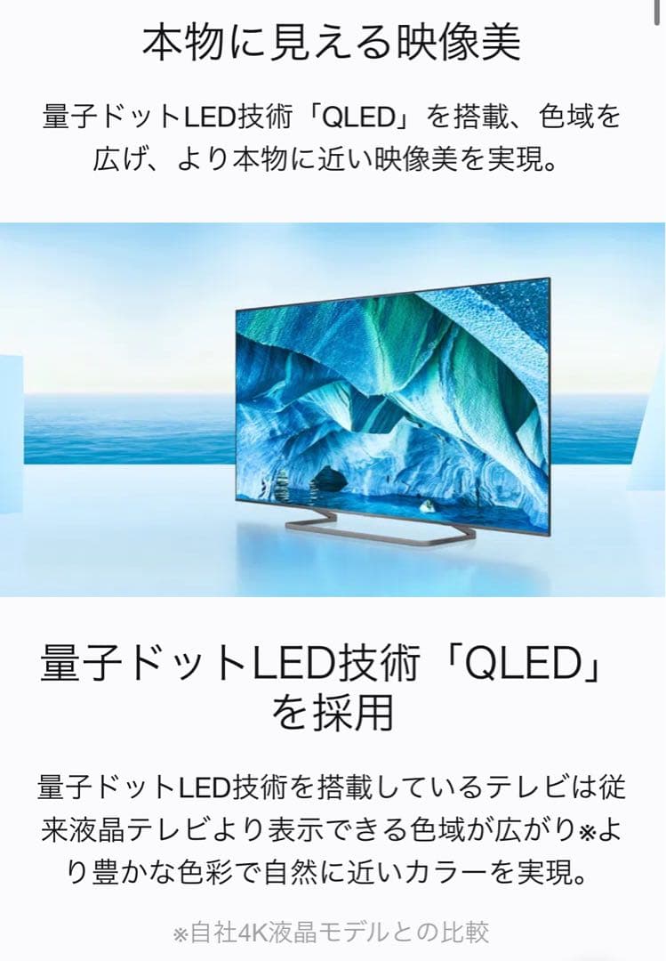 最終値下げ TCL75インチテレビ 50C728B C728シリーズ - メルカリ