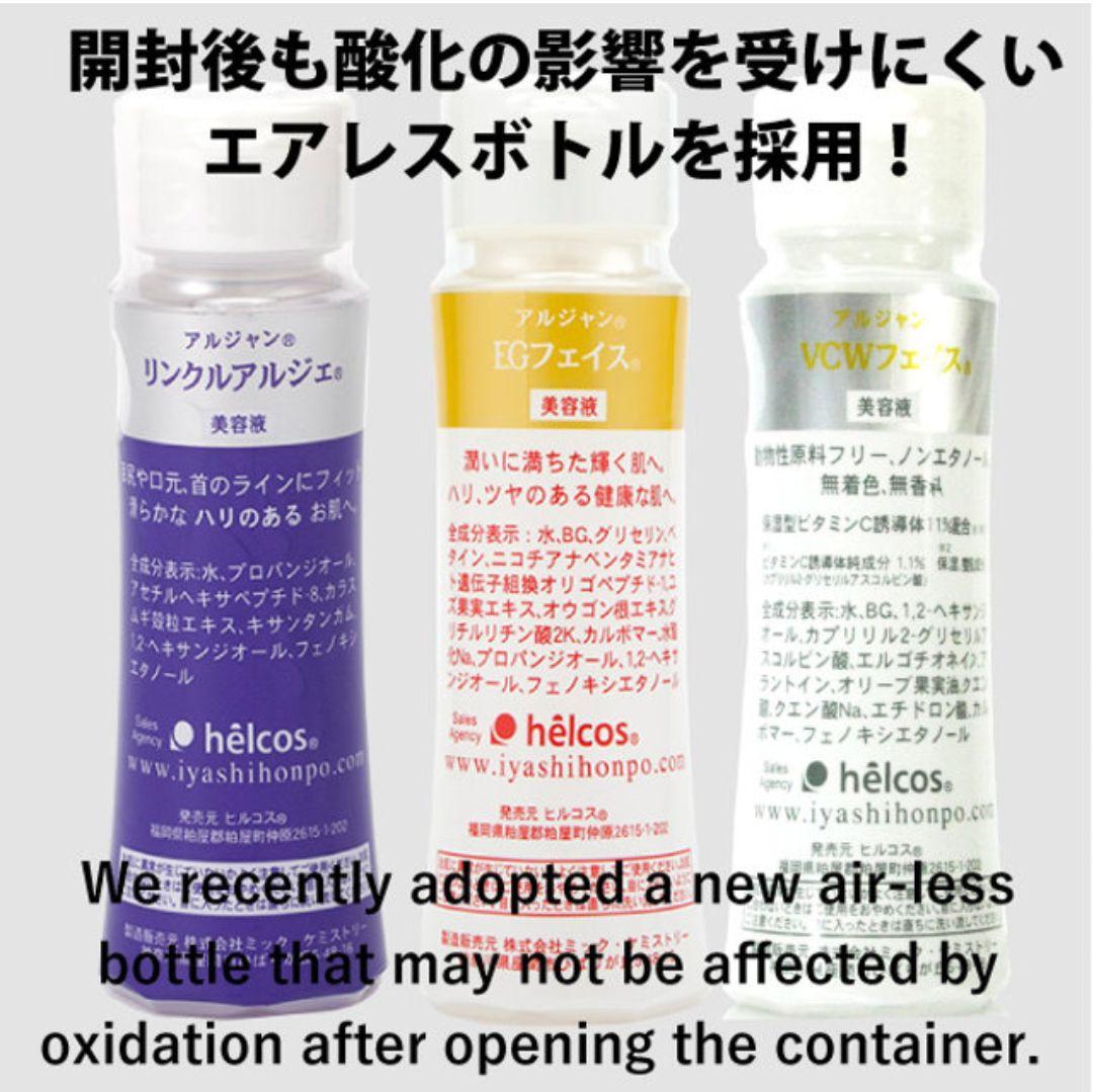 AjnVCWフェイス100mL 美容液 ヒルコス（helcos）