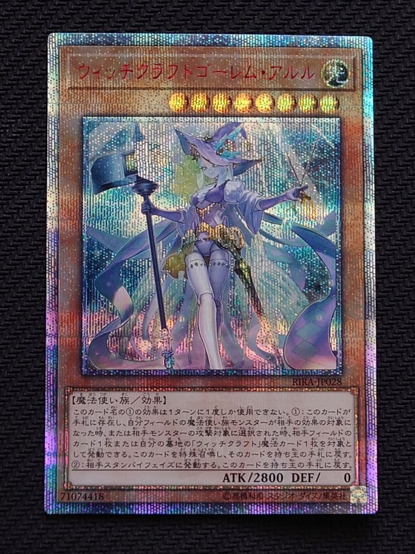 遊戯王 ウィッチクラフトゴーレムアルル 20th ウィッチクラフトゴーレムアルル【20thシークレット】{RIRA-JP028