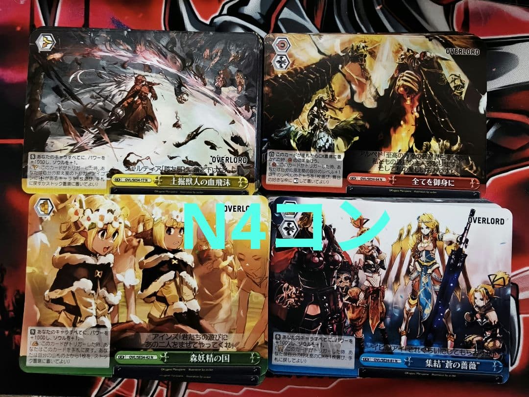 ヴァイスシュヴァルツ　原作オーバーロード　N4コン 予約商品 N4コン】プレミアムブースター 原作オーバーロード【N4コン