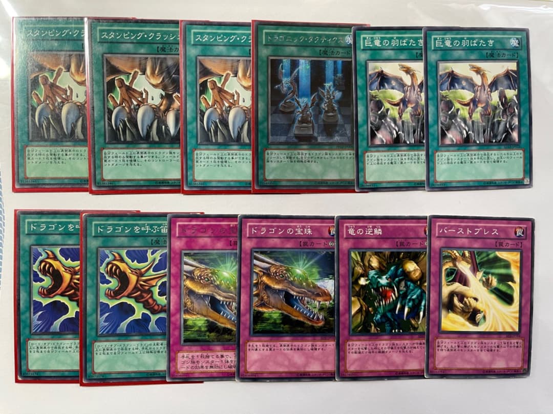 『レア』遊戯王 デッキパーツ ドラゴン族まとめ売り レア』遊戯王 デッキパーツ ドラゴン族まとめ売り レア』遊戯王 デッキ