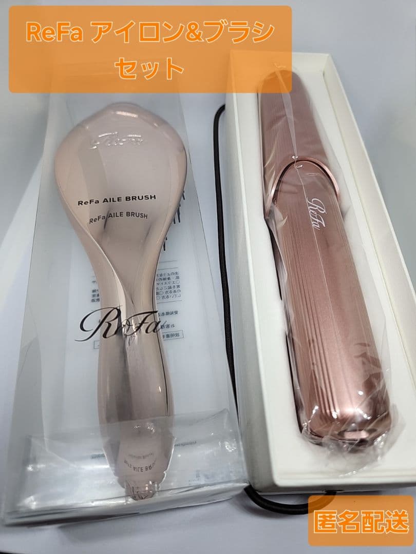 ReFa フィンガーアイロン＆エールブラシ セットの通販｜thasniri.com