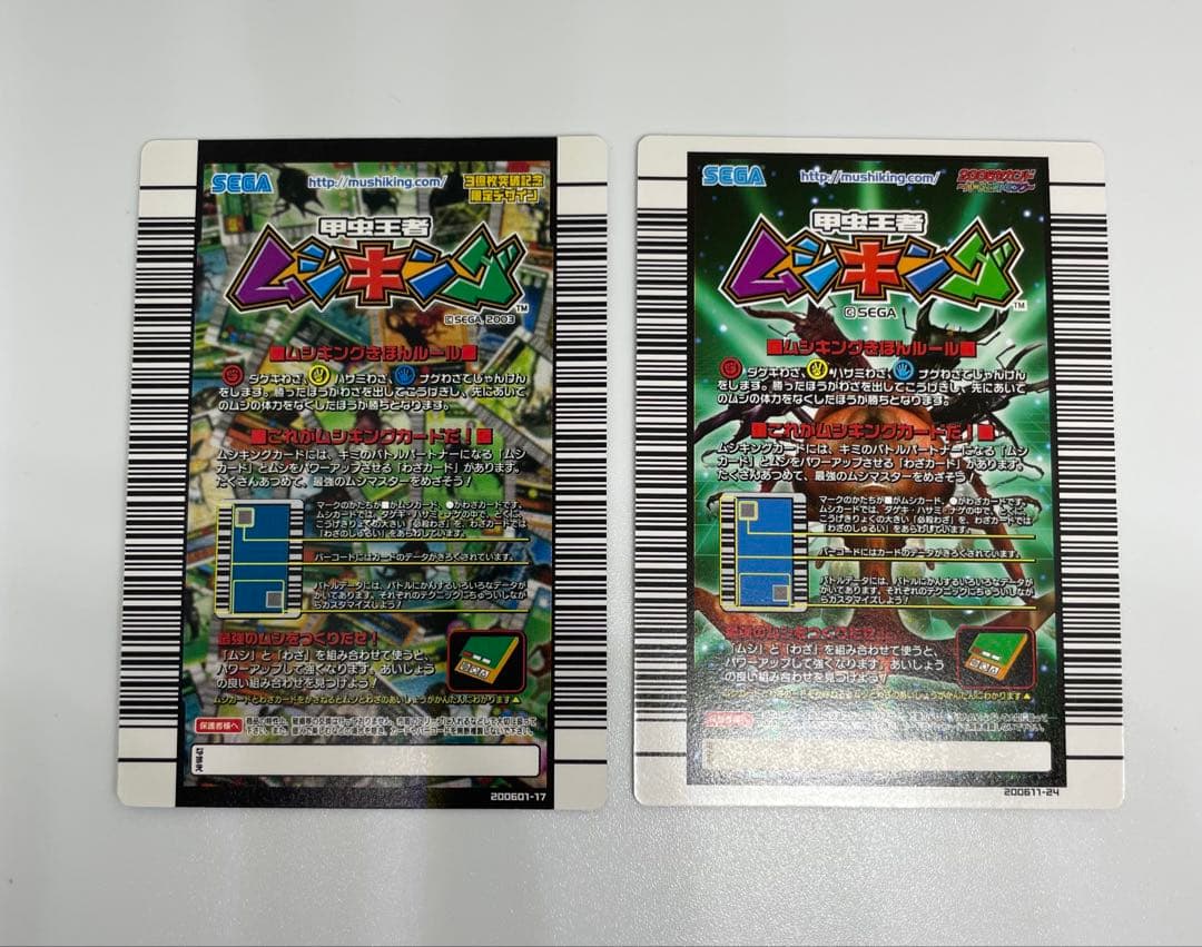 ムシキング アクティオンゾウカブト 2枚セット 200 レア