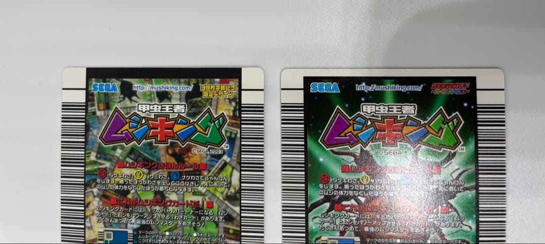 ムシキング アクティオンゾウカブト 2枚セット 200 レア