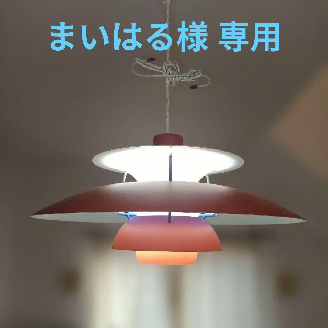 ルイス・ポールセン PH5 レッド ヴィンテージ - メルカリ