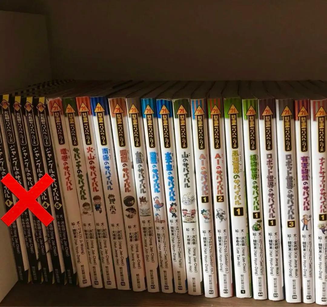 かがくるBOOK 科学漫画サバイバルシリーズ33冊 - メルカリ
