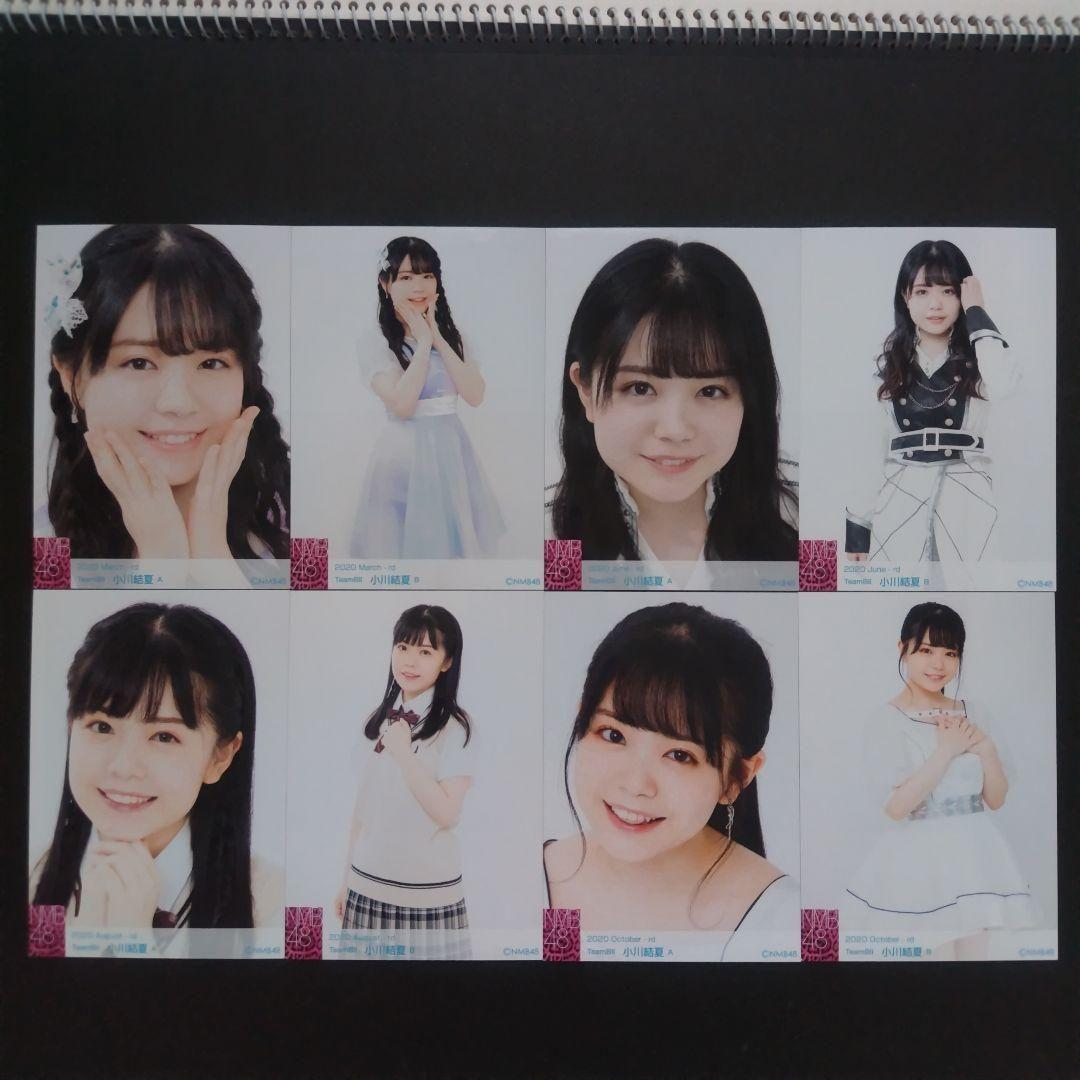 NMB48 小川結夏 生写真 セット