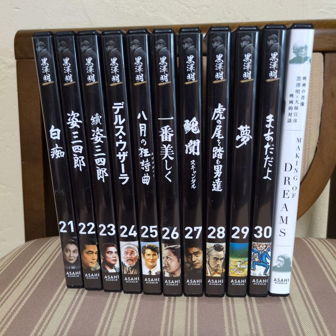 黒澤 明監督作品 全31巻 - メルカリ