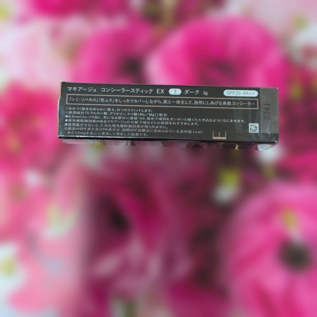 マキアージュ コンシーラースティック EX ダーク 3g - メルカリ