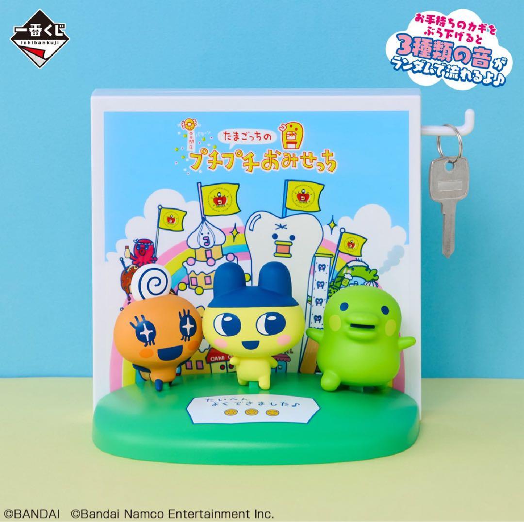 たまごっち一番くじ ラストワン賞 - メルカリ