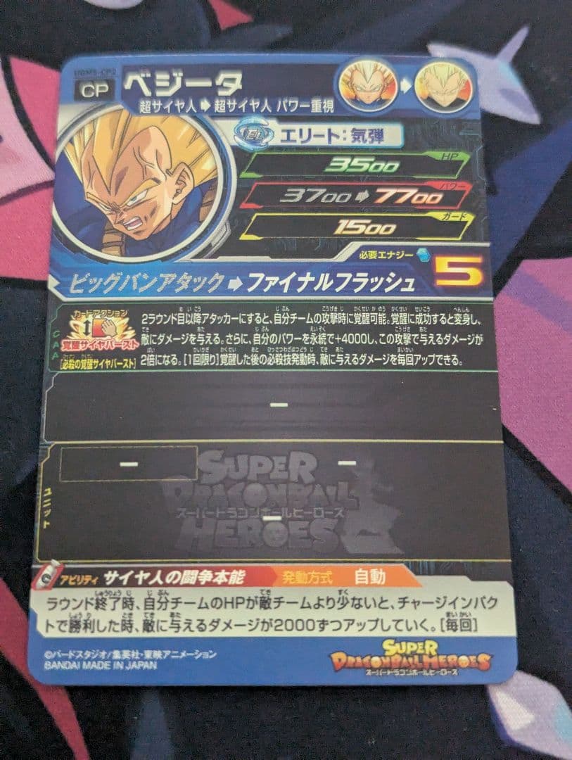 UGM5弾覚醒バーストCP 全7種フルコンプ スーパードラゴンボール