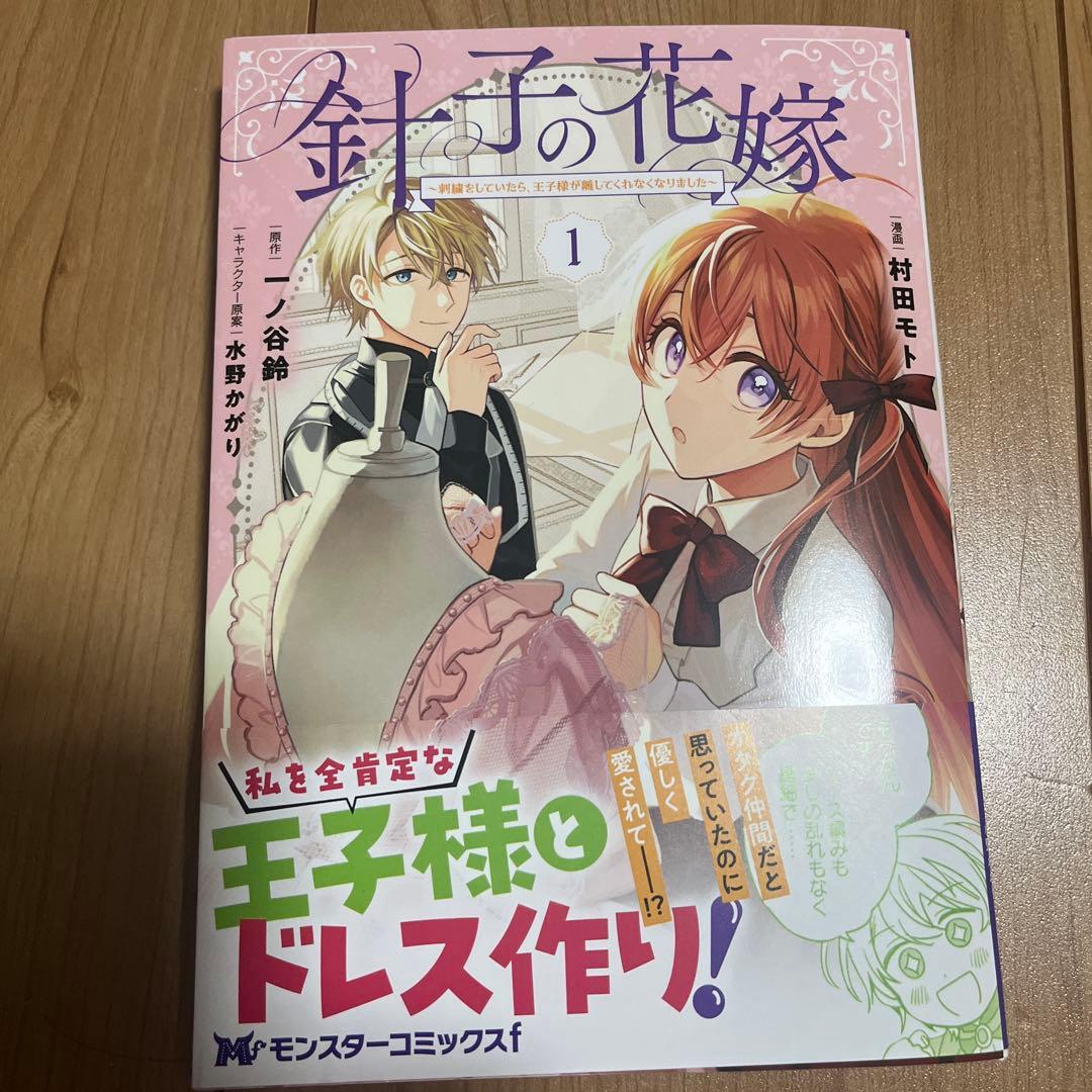 絶倫社長の愛玩うさぎ　他6冊