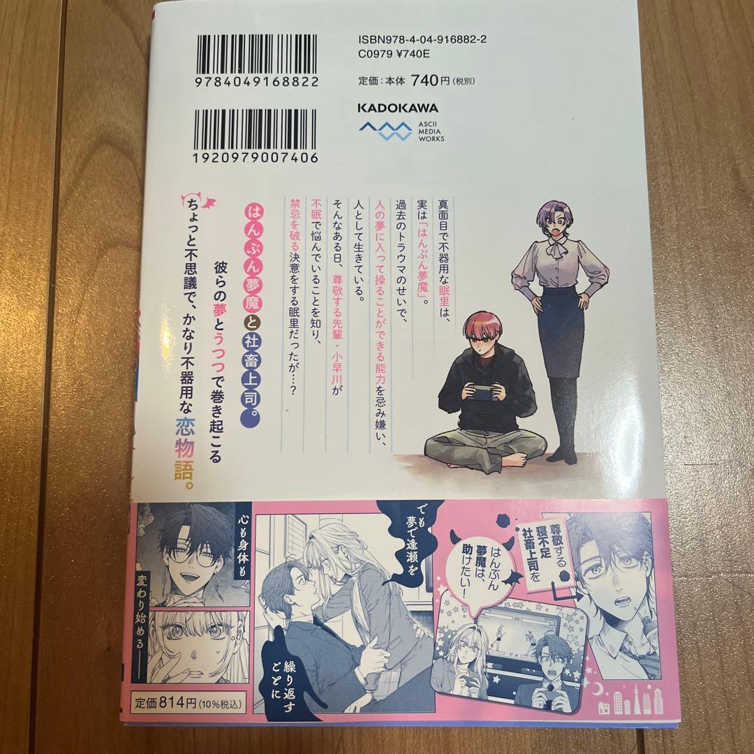 絶倫社長の愛玩うさぎ　他6冊
