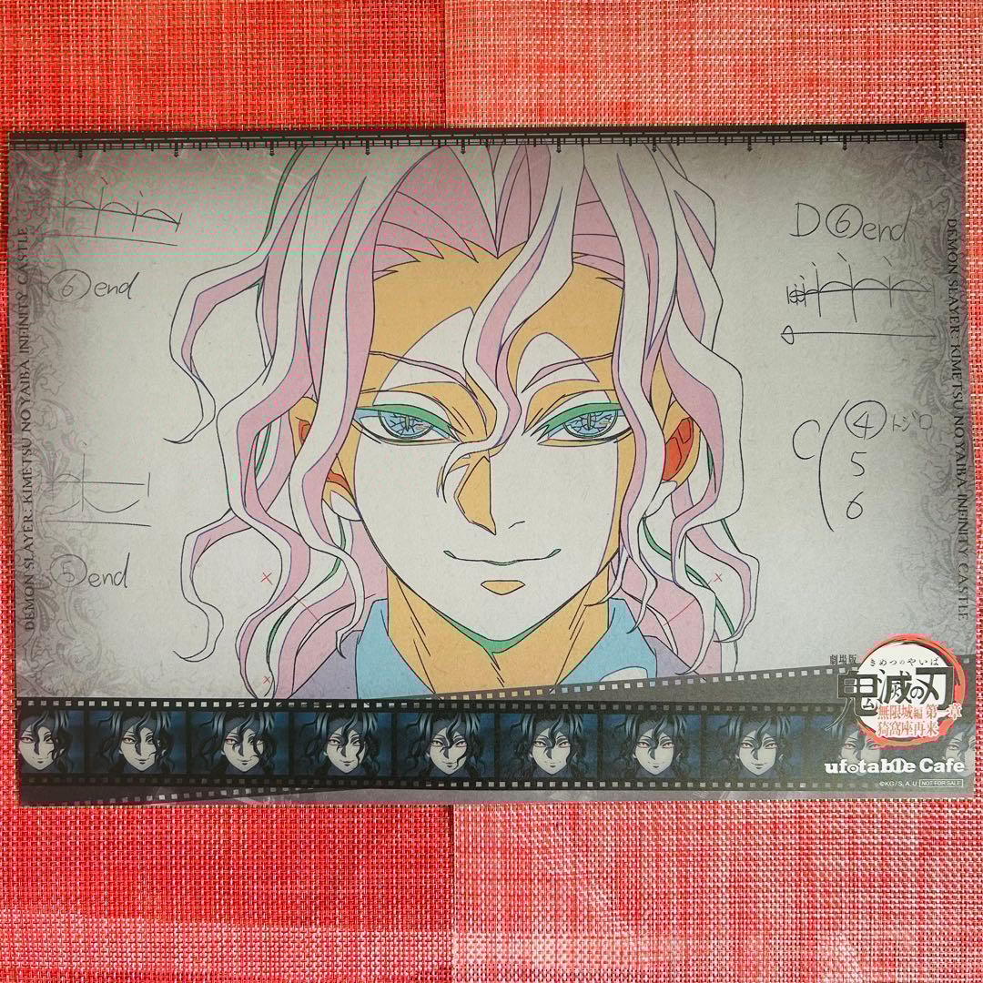 鬼滅の刃 ufotable DINING Cafe ランチョンマット 鬼舞辻無惨 - メルカリ