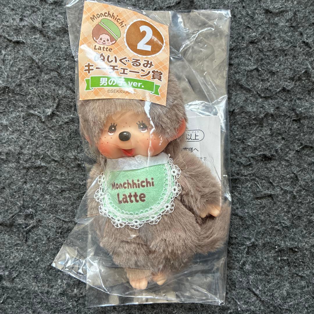 モンチッチ エンタメくじ 2番 ぬいぐるみキーチェーン賞 男の子ver