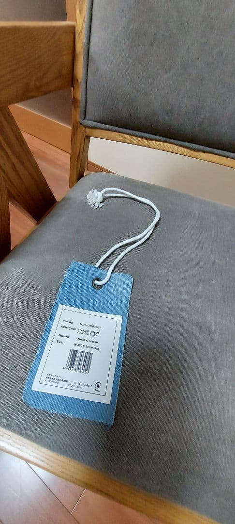 ダイニングチェア DULTON \"TAILOR\"CHAIR