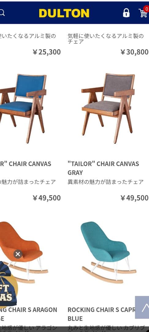 ダイニングチェア DULTON \"TAILOR\"CHAIR