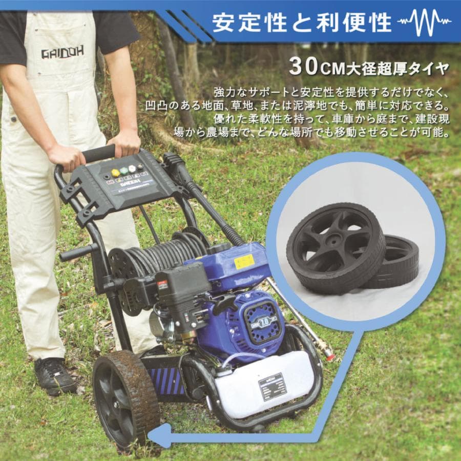 エンジン高圧洗浄機 ガソリン燃料 強力エンジン式高圧洗浄機 7.0HP 24