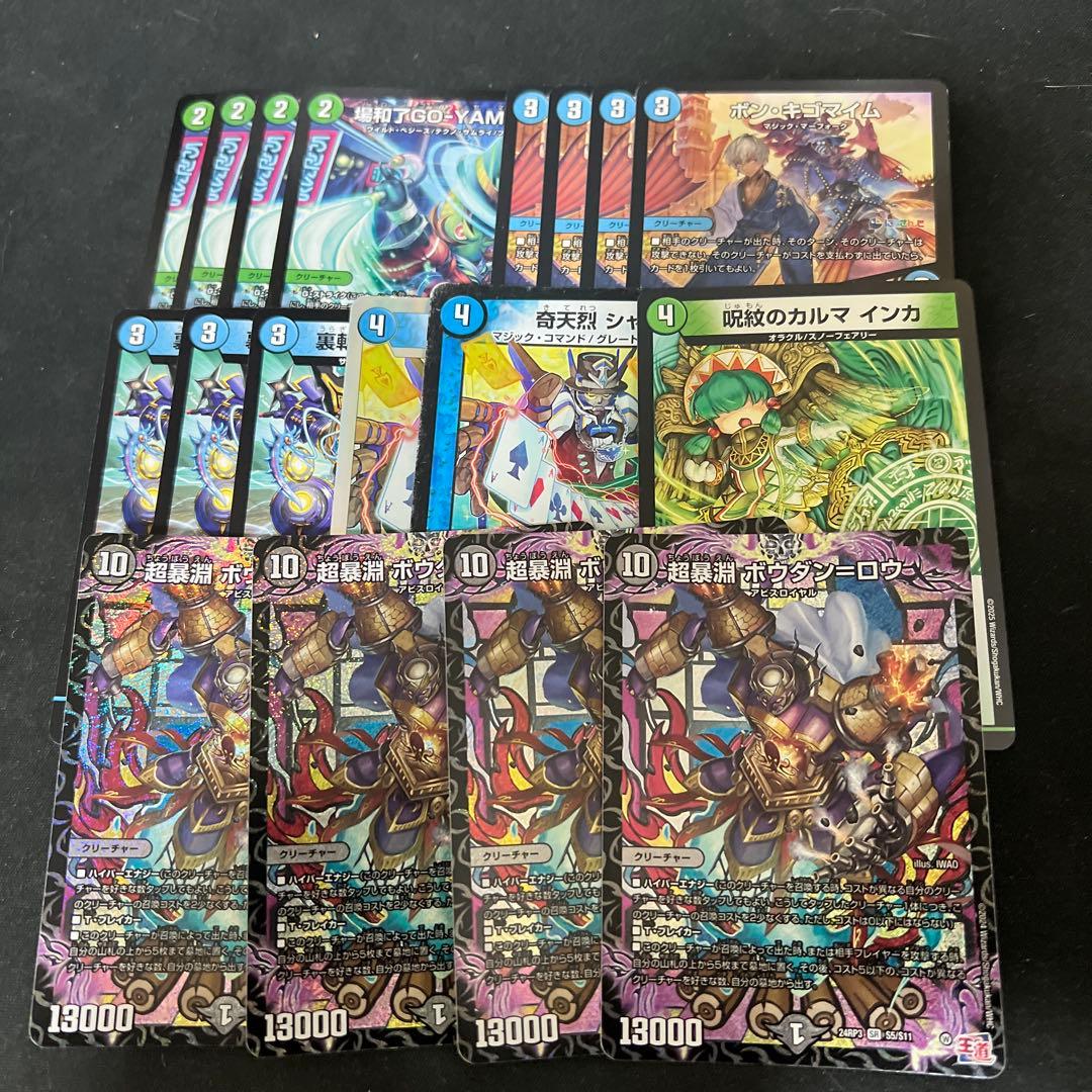 デュエルマスターズ アナカラーボウダンロウデッキパーツまとめ - メルカリ