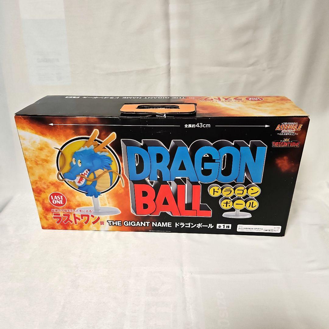 ドラゴンボール 一番くじラストワン ギガントネーム ロゴフィギュア