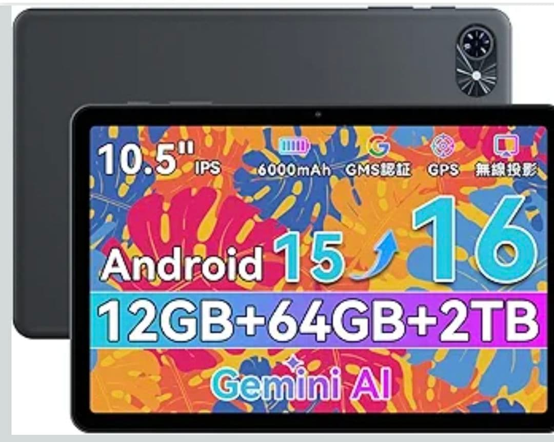 Android15 タブレット 10.5インチ Wi-Fiモデルandroid Amazon.co.jp: 【Android 15 タブレット 10インチ Wi-fiモデル】 12GB+