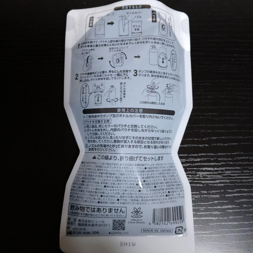 RISHIRIA Fuel カラーシャンプー ダークブラウン ・専用ボトルset